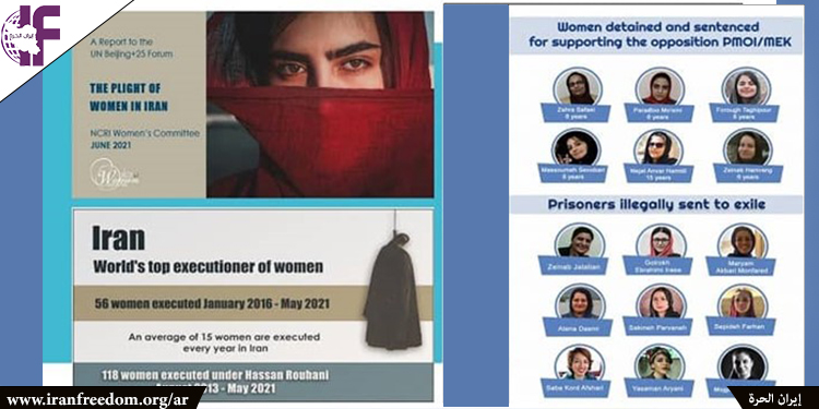 إيران: المجلس الوطني للمقاومة الإيرانية يقدم تقريراً عن وضع المرأة