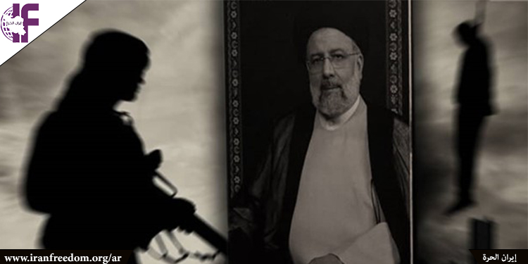 إيران: اختيار إبراهيم رئيسي يعني المزيد من الإرهاب والقمع