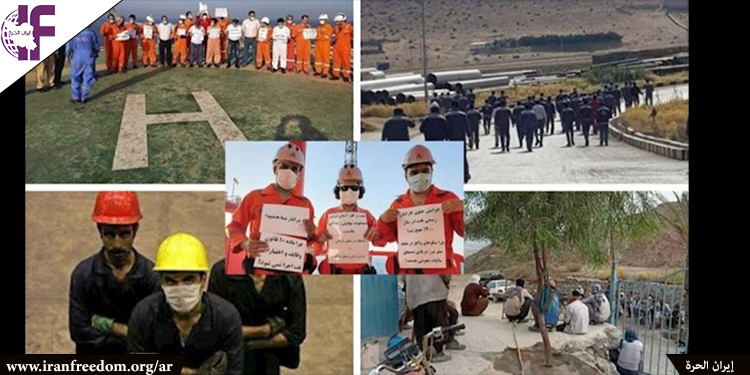 إيران: استمرار الإضرابات والاحتجاجات من قبل عمال النفط والغاز في جميع أنحاء إيران