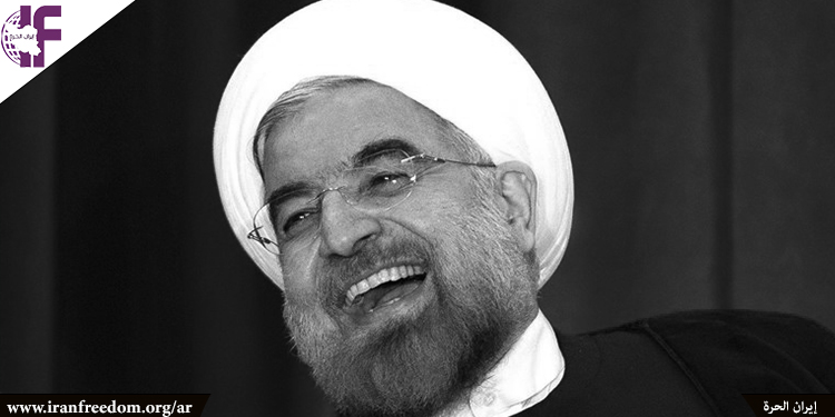 سجل رئاسة روحاني لمدة ثماني سنوات