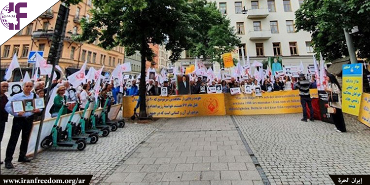 إيرانيون ينظمون وقفة احتجاجية في السويد أثناء محاكمة جلاد سجناء سياسيين