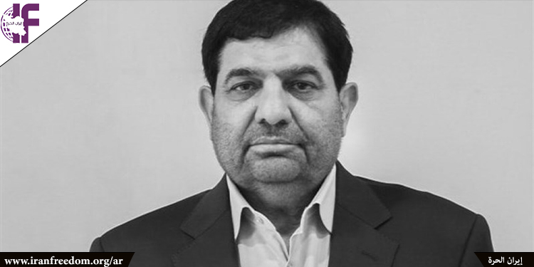 إيران: محمد مخبر الرئيس السابق لهيئة تنفيذ امر خميني في منصب النائب الأول لإبراهيم رئيسي