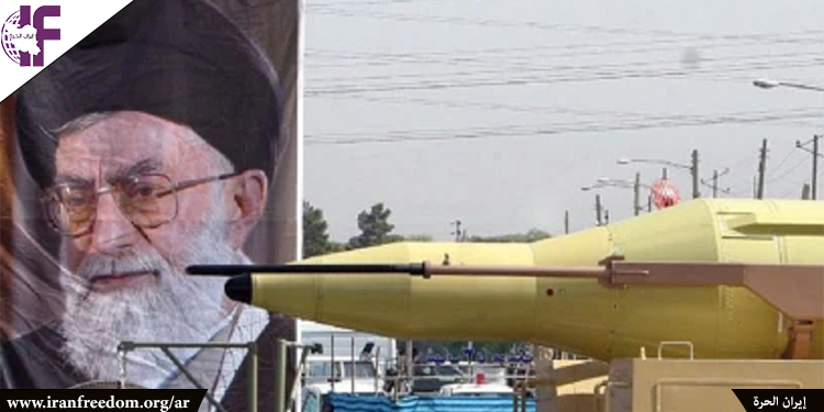 النظام الإيراني يصعد من الابتزاز النووي ويسارع إلى صنع قنبلة ذرية