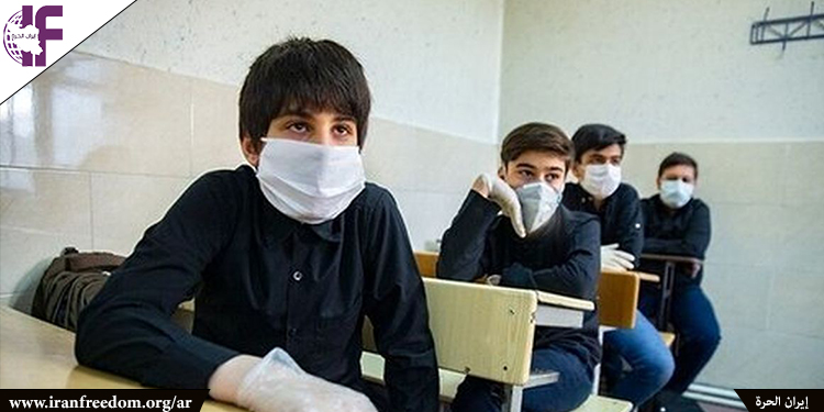 إيران تعيد فتح المدارس في خضمّ الموجة السادسة لفيروس كورونا