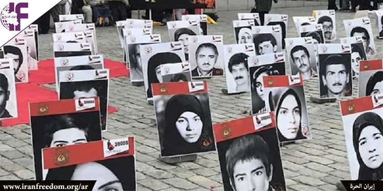 العالم یجب أن يستمع إلى الناجين من مذبحة إيران عام 1988