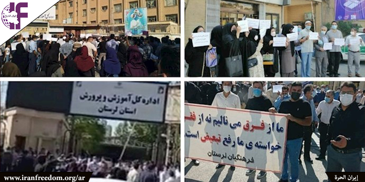 إيران: المعلمون يواصلون الاحتجاجات لعدم تلبية مطالبهم من قبل السلطات