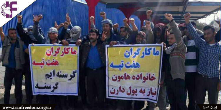 إیران:عمال هفت تبه يواصلون إضراباتهم حيث تمتنع السلطات عن تلبية مطالبهم