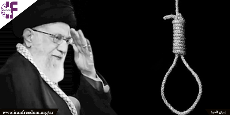 الإعدام آلية آيات الله للسلطة في إيران