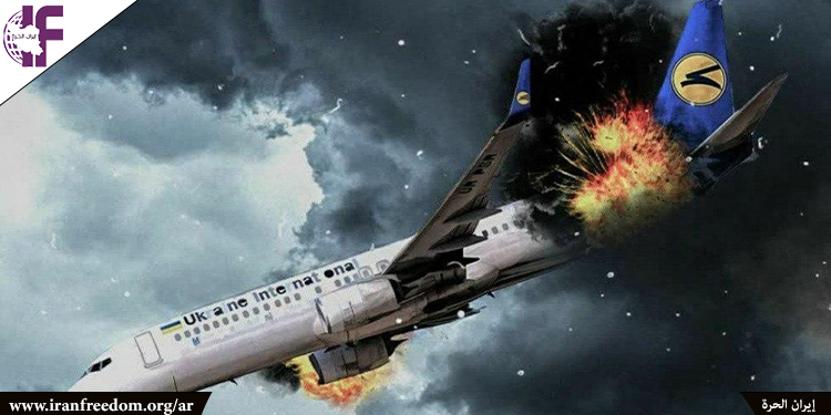 أسر ضحايا رحلة الخطوط الجوية الدولية الأوكرانية 752 ينظمون وقفة احتجاجية يهتفون فيها "الموت لخامنئي"