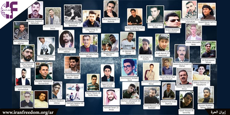إيران: نشر أسماء 29 شهيدًا آخرين من شهداء انتفاضة نوفمبر/ تشرين الثاني 2019 ليصل العدد إلى 857 شهيدًا حتى الآن