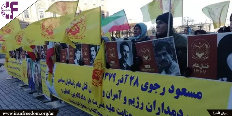 من طهران إلى ستوكهولم وما وراءها: صمود المقاومة الإيرانية