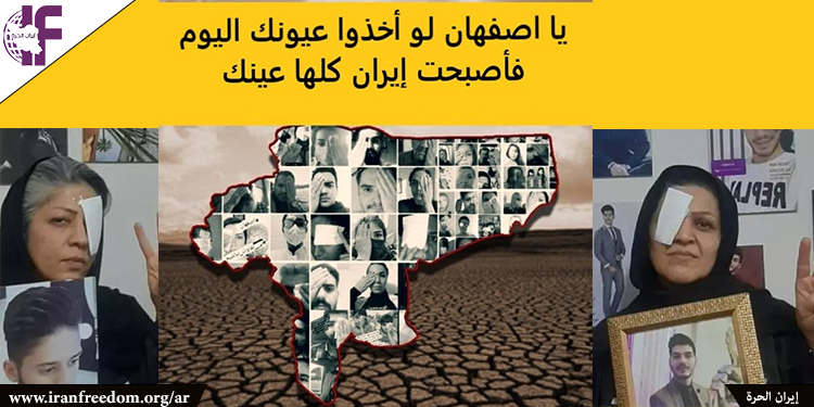 إيران: حملة ربط العيون
