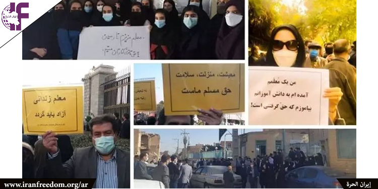 معلمون إيرانيون ينظمّون عددًا من الإضرابات لمدة ثلاثة أيام احتجاجًا على السياسات الحكومية