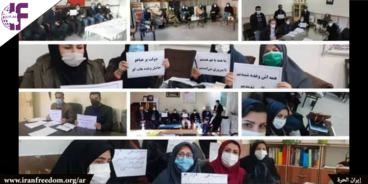 المعلمون في جميع أنحاء إيران يواصلون الإضرابات والاحتجاجات