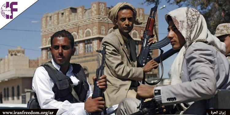 من الضروري أن تكون إدارة بايدن حازمة مع الحوثيين المدعومين من نظام الملالي
