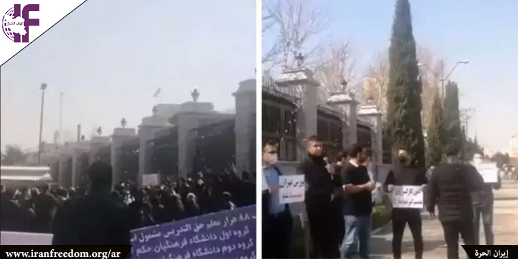 إيران: عمال ومعلمون ومستثمرون ينظمون وقفات احتجاجية