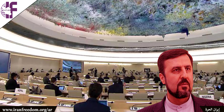 مسؤول في النظام الإيراني غاضب من منظمة مجاهدي خلق الإيرانية خلال جلسة مجلس حقوق الإنسان التابع للأمم المتحدة