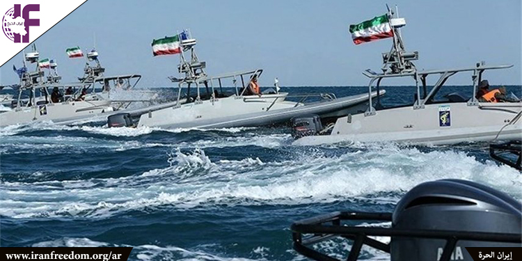 توسيع إرهاب إيران عبر التشكيلات البحرية التابعة للحرس