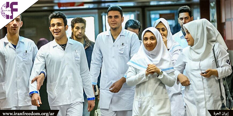 لماذا يلجأ الأطباء الإيرانيون إلى الهجرة؟