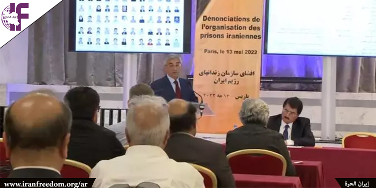 مؤتمر المجلس الوطني للمقاومة الإيرانية في باريس يكشف أسماء وصور مسؤولين وجلاوزة في هيئة سجون إيران