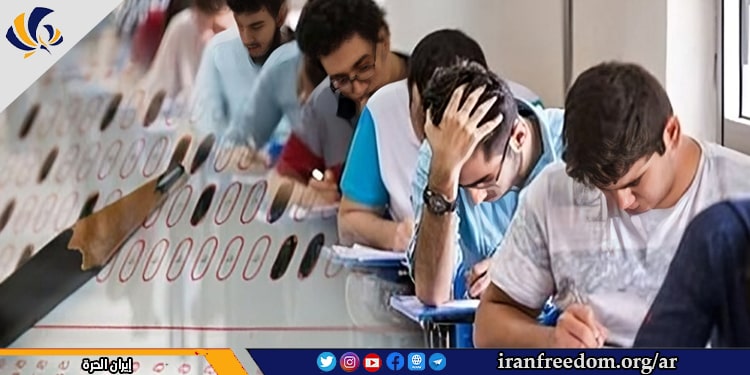 التعليم العالي أكثر صعوبة بالنسبة لمواطني إيران العاديين