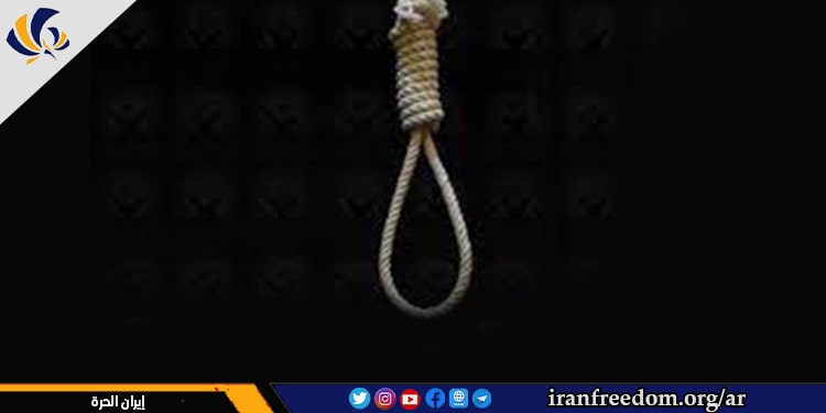 إيران: نظام الملالي يواصل عمليات الإعدام على أعتاب الجمعية العامة للأمم المتحدة