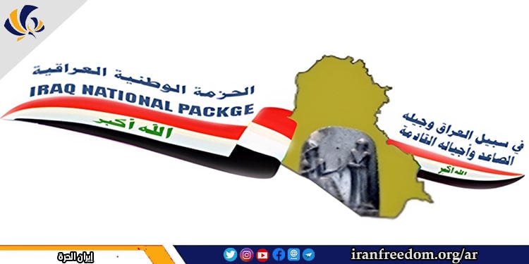 بيان رقم 369 للحزمة الوطنية العراقية لدعم الإنتفاضة الإيرانية لإسقاط نظام الملالي