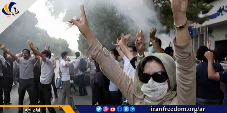 إيران: الانتفاضة الوطنية ودور وحدات المقاومة التابعة لمنظمة مجاهدي خلق