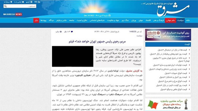 إيران: فوبيا مجاهدي خلق في طهران يصل إلى مستويات جديدة