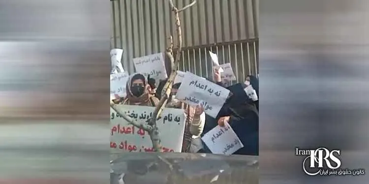 تجمع احتجاجي لعوائل المحكوم عليهم بالإعدام أمام النيابة العامة في طهران