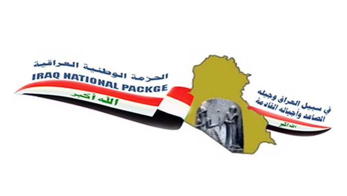 أصدرت الحزمة الوطنية العراقية بيانها الرقم 388 حول المؤتمر التأريخي في بروكسل تحت عنوان التضامن مع الثورة الديموقراطية للشعب الإيراني