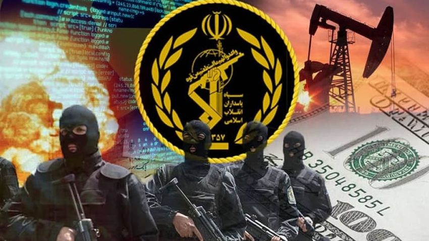 قوات حرس النظام الإيراني: القوة والإرهاب وغسيل الأموال