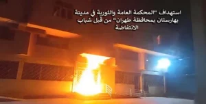 هاجم الشباب انتفاضة إلى النيابة العامة والثوري مدينة بهارستان في محافظة طهران