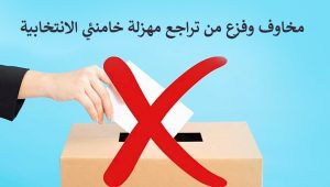 نتائج الانتخابات الإيرانية كانت بمثابة 'لا' كبيرة لخامنئي