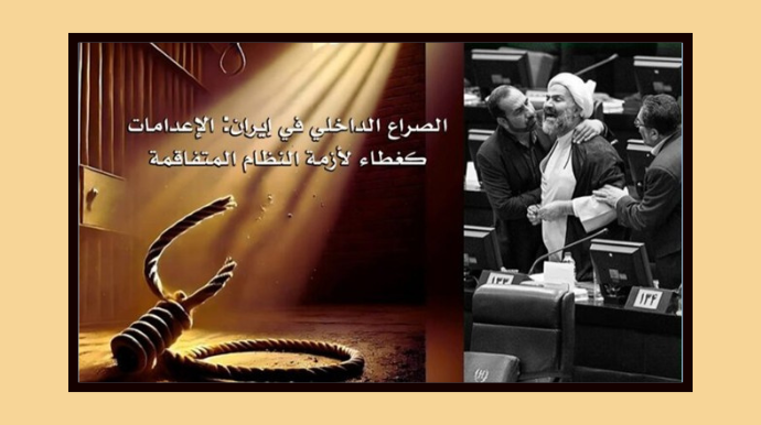 الصراع الداخلي المتفاقم في نظام ولاية الفقيه تتواصل الأزمات في قلب نظام ولاية الفقيه بوتيرة متسارعة، حيث لم تعد الصراعات بين الزمر الحاكمة مجرد خلافات خفية يمكن التغطية عليها بوسائل رمزية، بل تحولت إلى صراع على البقاء يهدد استقرار النظام نفسه