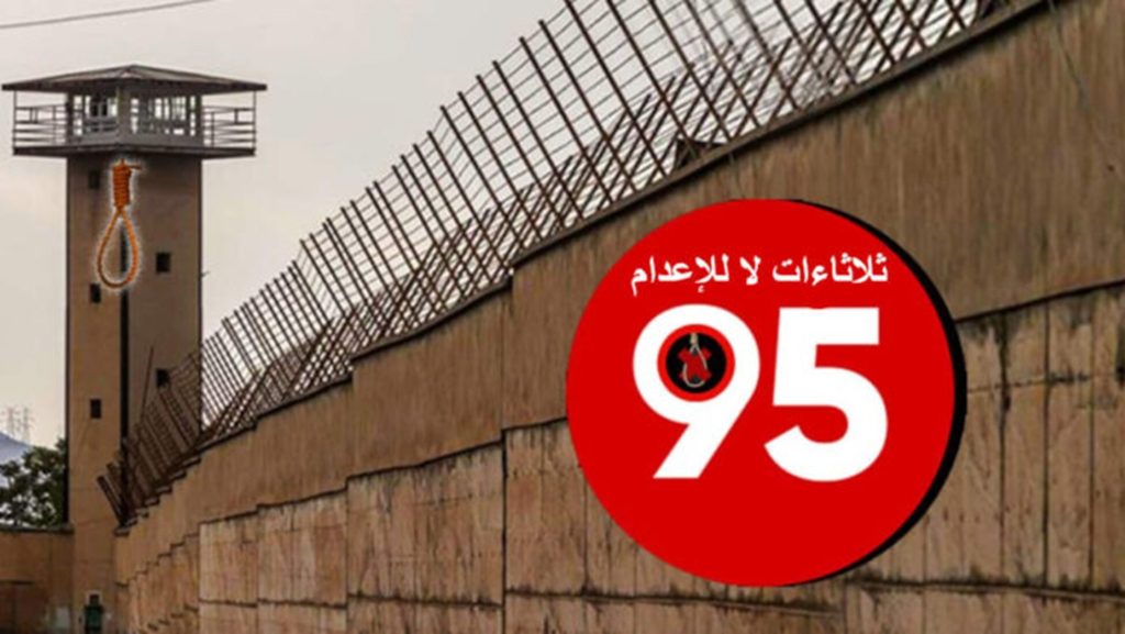 إضراب تاريخي: السجناء السياسيون الإيرانيون يواصلون تحدي الإعدام للأسبوع الـ 95 وسط مخاوف على حياة 3 محكومين في الأهواز في تحدٍ غير مسبوق لآلة القمع، دخلت حملة إضراب السجناء السياسيين عن الطعام، المعروفة باسم "ثلاثاءات لا للإعدام"، أسبوعها الخامس والتسعين على التوالي