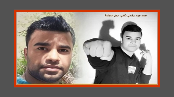 نداء لإنقاذ محمد جواد وفائي ثاني: رياضيّون دوليون بارزون يطالبون الأمم المتحدة بوقف إعدام بطل الملاكمة الإيراني فوراً تصاعدت حدة الغضب الدولي مع تأكيد المحكمة العليا للنظام الإيراني حكم الإعدام الصادر بحق بطل ومدرب الملاكمة الإيراني