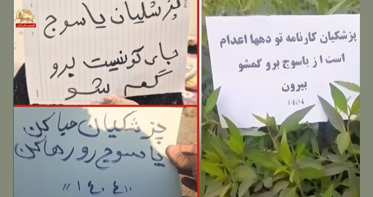 نساء ياسوج يتصدرن احتجاجات صاخبة ضد زيارة بزشكيان ومشاريع السدود