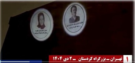 إيران: "وحدات المقاومة" تكسر حاجز الصمت بمئتي نشاط ميداني وترسم حداً فاصلاً مع ديكتاتوريتي الشاه والملالي في تصعيد لافت للأنشطة الميدانية داخل المدن الإيرانية، أعلنت أمانة المجلس الوطني للمقاومة الإيرانية عن تنفيذ مائتين وثمانية نشاطات ثورية، إلى جانب تسع عمليات عرض صور ضوئية كبرى،