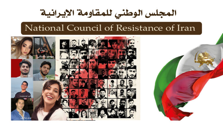 انتفاضة إيران الوطنية –58 أسماء ۸۸ شهيداً آخر من شهداء الانتفاضة الأمجاد، بينهم ۱۱ امرأة و۷ فتيان منظمة مجاهدي خلق تعلن حتى الآن أسماء 631 من شهداء الانتفاضة