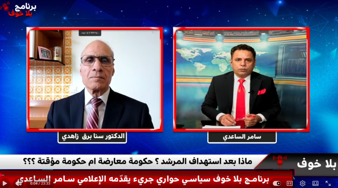  سنابرق زاهدي يؤكد نهاية نظام ولاية الفقيه ويعلن اقتراب الانتفاضة المسلحة لإسقاط الملالي