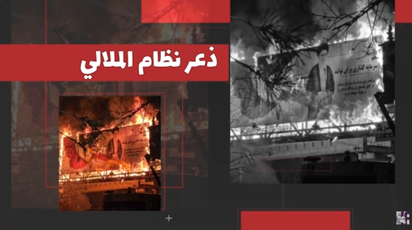 من قلب النظام - الحلقة الأولى : وثيقة سرية تكشف رعب النظام من عمليات وحدات المقاومة التي تستهدف مقرات قوى الأمن الداخلي وقياداتها المركزية كشفت وثائق صوتية سرية ومسربة من داخل أروقة المجالس الأمنية التابعة لـ النظام الإيراني