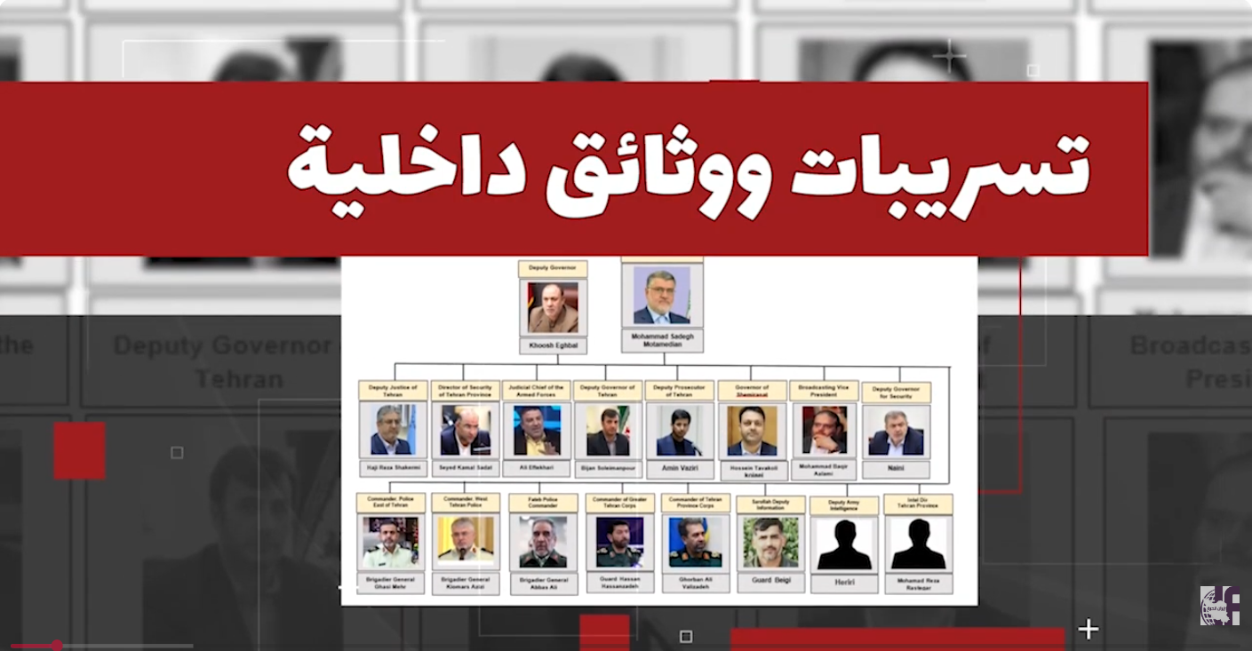 تسريب أمني استثنائي من طهران: وحدات المقاومة تخترق التحصينات وتستهدف المقر الرئيسي خامنئي كشفت وثيقة صوتية سرية جديدة ومسربة من قلب الاجتماع السابع والعشرين للمجلس الأمني لمحافظة طهران