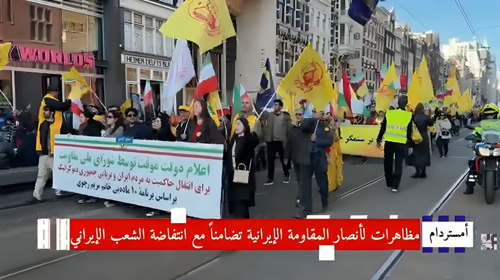 مظاهرات حاشدة في أمستردام… رجوي تدعو للاعتراف بالحكومة المؤقتة للمقاومة الإيرانية شهدت العاصمة الهولندية أمستردام مظاهرات حاشدة للإيرانيين الأحرار،