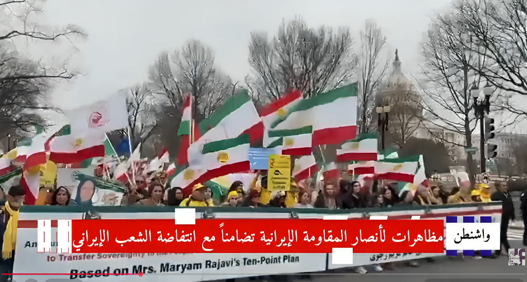 مظاهرات آلاف الإيرانيين في أوروبا وأمريكا دعمًا لإعلان الحكومة المؤقتة من قبل المجلس الوطني للمقاومة الإيرانية من أجل نقل السيادة إلى الشعب وإقامة جمهورية ديمقراطية استنادًا إلى خطة المواد العشر للسيدة مريم رجوي السيدة مريم رجوي: لا عودة للماضي، ولا المراوحة في الحاضر، بل قفزة نحو مستقبل حر وديمقراطي ومتقدم