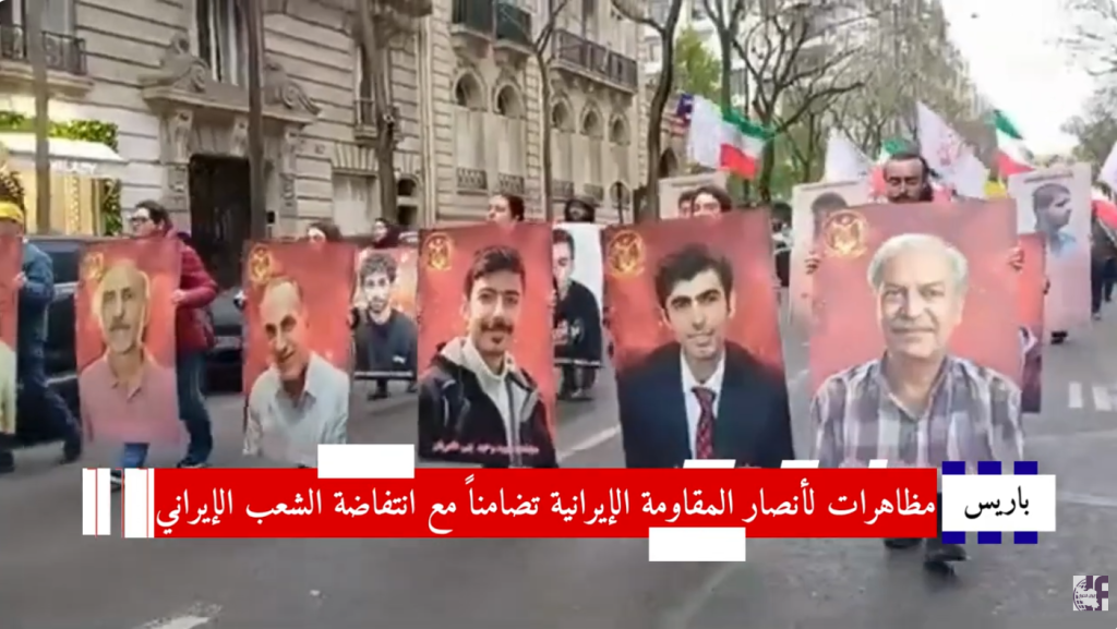 تقرير رویترز عن تظاهرة الإيرانيين الأحرار وأنصار المجلس الوطني للمقاومة في باريس أفادت وكالة رويترز بأن أنصار المجلس الوطني للمقاومة الإيرانية تظاهروا يوم الأحد أمام برج ايفل في باريس
