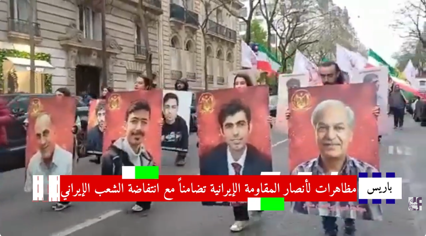 تظاهرات باريس