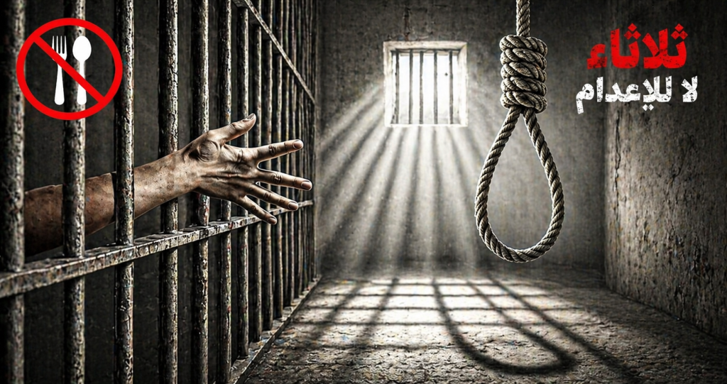 إضراب سجناء سياسيين عن الطعام في 56 سجناً للأسبوع الـ118 من حملة “ثلاثاء لا للإعدام” في تحدٍ صارخ لآلة القمع والتهديدات الأمنية، نفذ السجناء السياسيون والمحكومون بالإعدام في 56 سجناً في أنحاء إيران إضراباً شاملاً عن الطعام يوم الثلاثاء (28 أبريل)