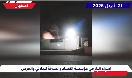 10 ضربات نارية:وحدات المقاومة تستهدف مراكز للقمع وتكسر حاجز الاستنفار تحيةً وإجلالاً لأرواح المجاهدين الشهدين، حامد وليدي ومحمد معصوم شاهي، حاملي راية الشرف والفخر الإيراني