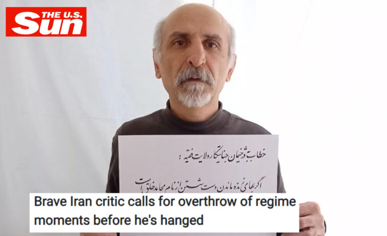 صحيفة ذا صن: سجين سياسي إيراني شجاع يدعو لإسقاط النظام قبل لحظات من إعدامه نشرت صحيفة ذا صن تقريراً يسلط الضوء على رسالة فيديو تحدٍ وجهها سجين إيراني شجاع من سجن إيفين سيئ السمعة،